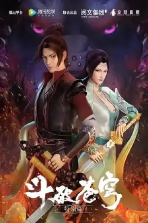 Fights-Break-Sphere-สัประยุทธ์ทะลุฟ้า-ภาค-1