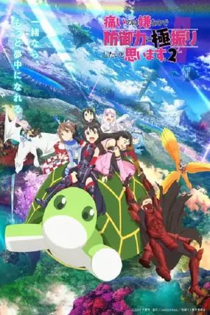 Itai-no-wa-Iya-nano-de-Season-2-น้องโล่สายแทงค์-แกร่งเกินร้อย-ภาค-2