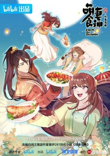 Meng-Qi-Shi-Shen-ss3-374x529