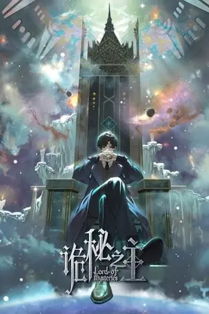 guimi-zhi-zhu-xiaochou-pian-lord-of-mysteries-ราชันเร้นลับ-2024