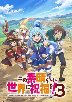 kono-subarashii-sekai-ni-shukufuku-wo-3-ขอให้โชคดีมีชัยในโลกแฟนตาซี-ภาค-3-2024