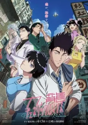 kowloon-generic-romance-เกาลูน-อุบัติรักปริศนาลับ-2022
