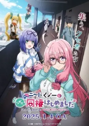 neet-kunoichi-to-nazeka-dousei-hajimemashita-ผมต้องอยู่กับนินจานีทโอตาคุ-2025