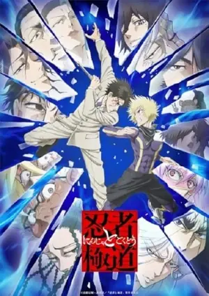 ninja-to-gokudou-นินจา-ปะทะ-ยากูซ่า-2025