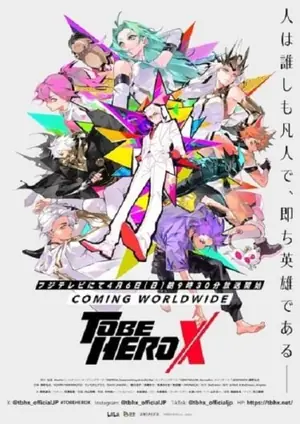 to-be-hero-x-ผมจะต้องเป็นฮีโร่-2025