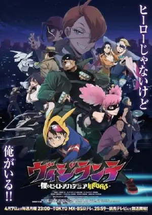 vigilante-boku-no-hero-academia-illegals-มายฮีโร่-อคาเดเมีย-วิจิลันเต-2025