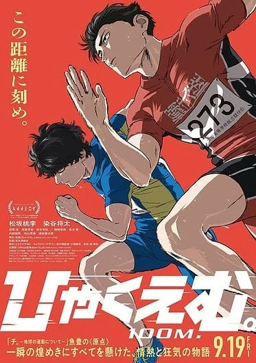 100-meters-100-2025