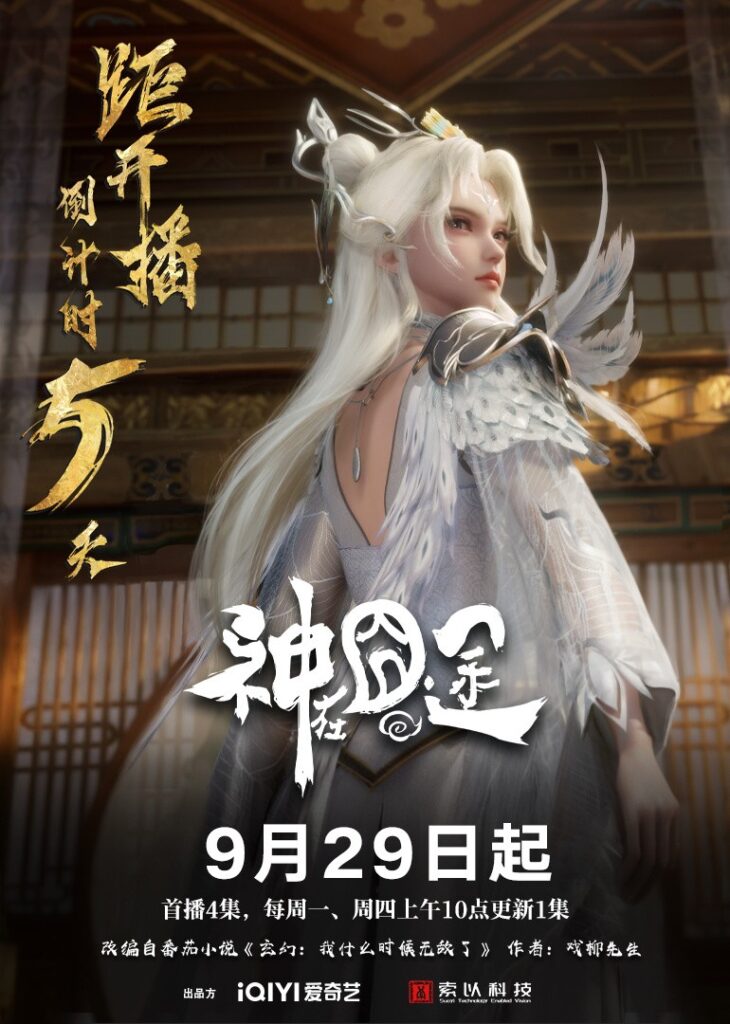 Shen Zai Jiong Tu