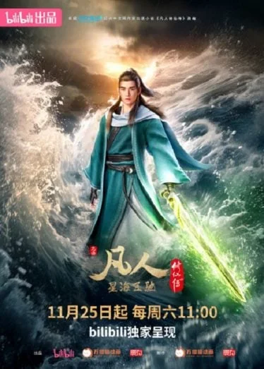 a-record-of-a-mortal-s-journey-to-immortality-3-2023