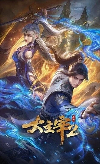 da-zhu-zai-nian-fan-2-2-2024