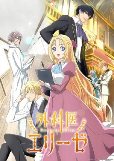 gekai-elise-2024