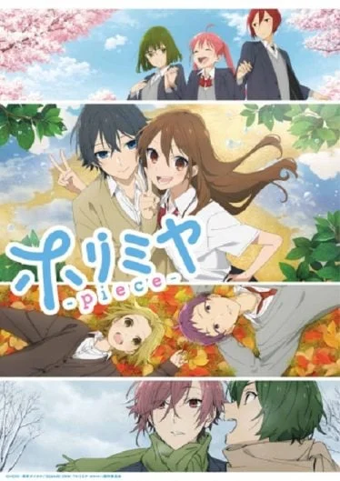 horimiya-piece-2023