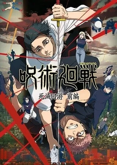 jujutsu-kaisen-shimetsu-kaiyuu-2025