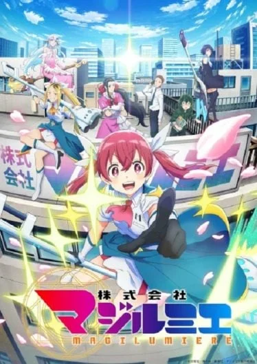 kabushikigaisha-magi-2024