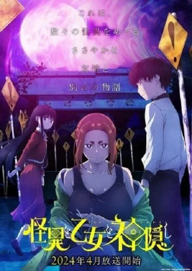 kaii-to-otome-to-kamikakushi-2024