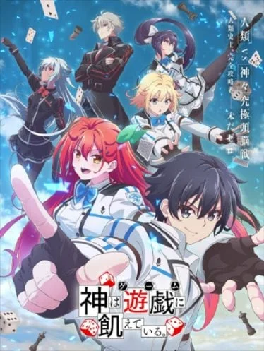 kami-wa-game-ni-ueteiru-2024