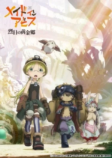 made-in-abyss-retsujitsu-no-ougonkyou-2-2022