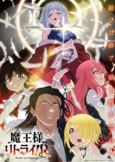 maou-2024