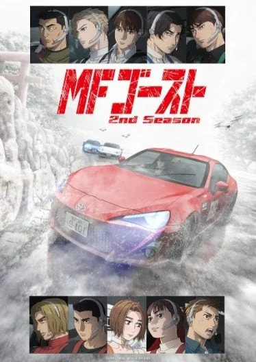 mf-ghost-season-2-2-2024