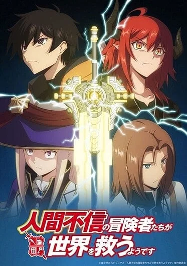 ningen-fushin-no-boukensha-2023