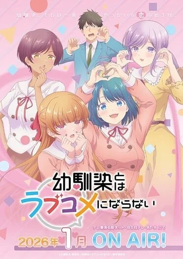 osananajimi-to-wa-love-comedy-ni-naranai-2025