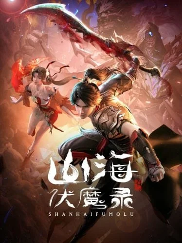 shanhai-fu-mo-lu-2024