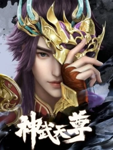 shen-wu-tianzun-3d-2020