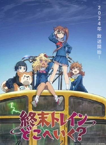 shuumatsu-train-doko-e-iku-2024