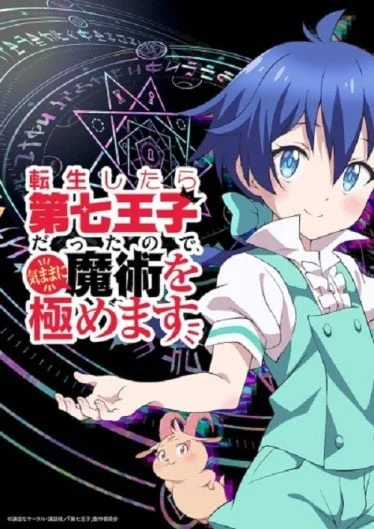 tensei-shitara-dainana-ouji-datta-node-2024