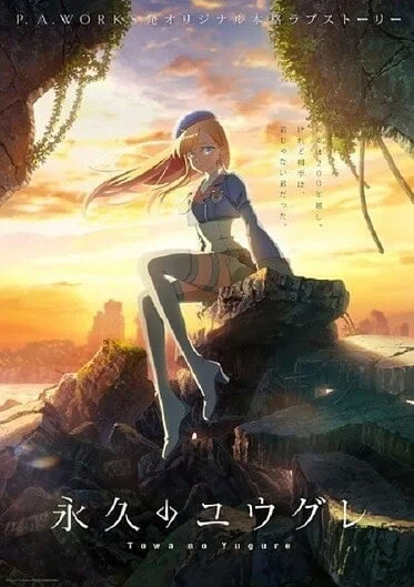towa-no-yuugure-asa-wo-kokoro-ni-2025