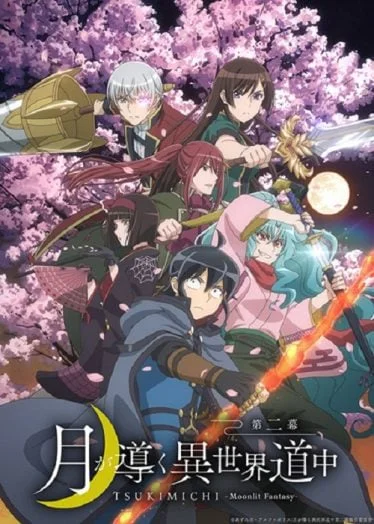 tsuki-ga-michibiku-isekai-douchuu-season-2-2024