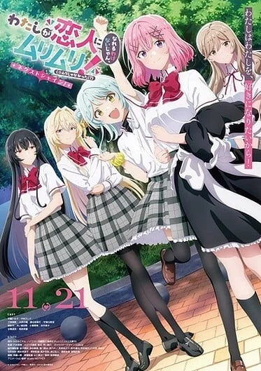 watashi-ga-koibito-ni-nareru-wake-nai-jan-2-2025
