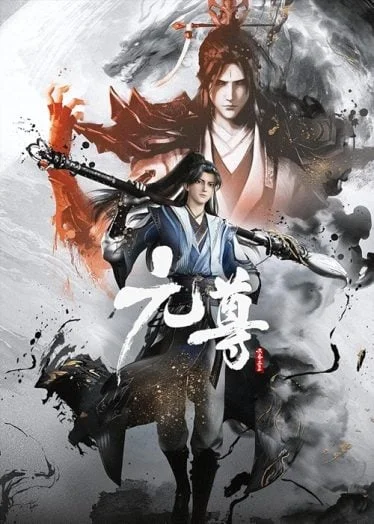 yuan-zun-2024