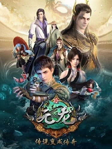 Yuan-Long-374x498