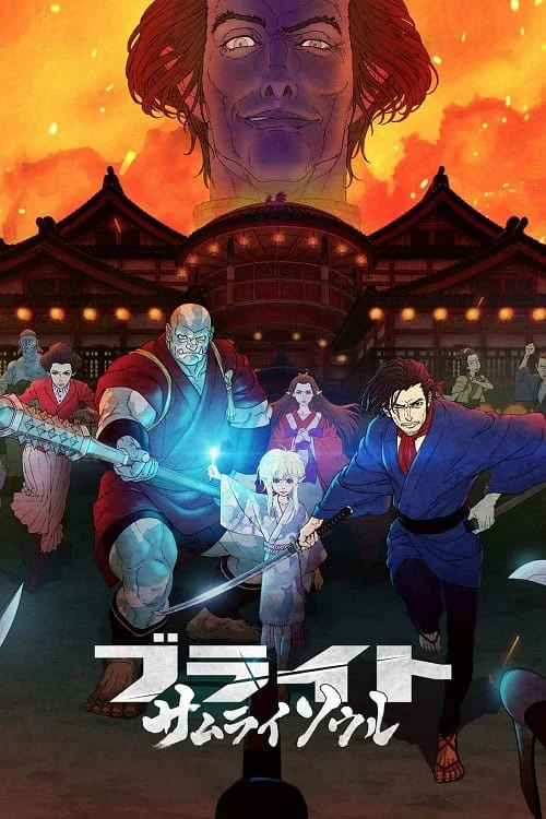 bright-samurai-soul-2021