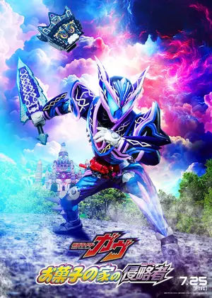 Kamen Rider Gavv