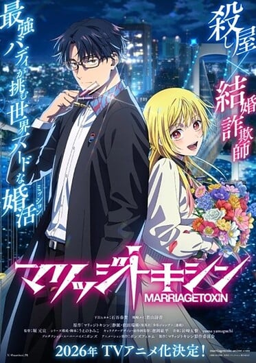 Marriagetoxin-374x529