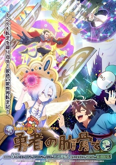 Megami-Isekai-Tensei-374x529