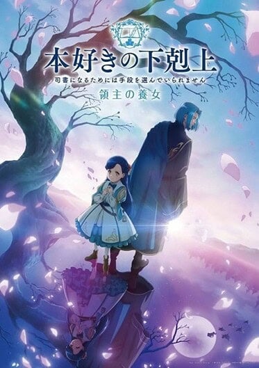 Honzuki-no-Gekokujou-4th-374x529
