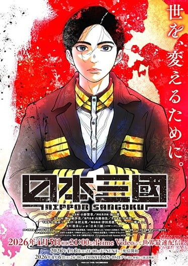 Nippon-Sangoku-374x529